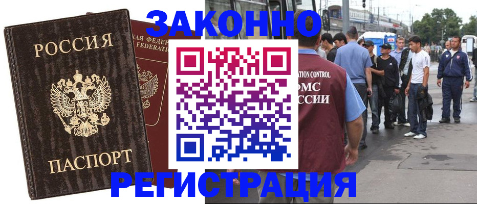временная регистрация собственник в Похвистнево